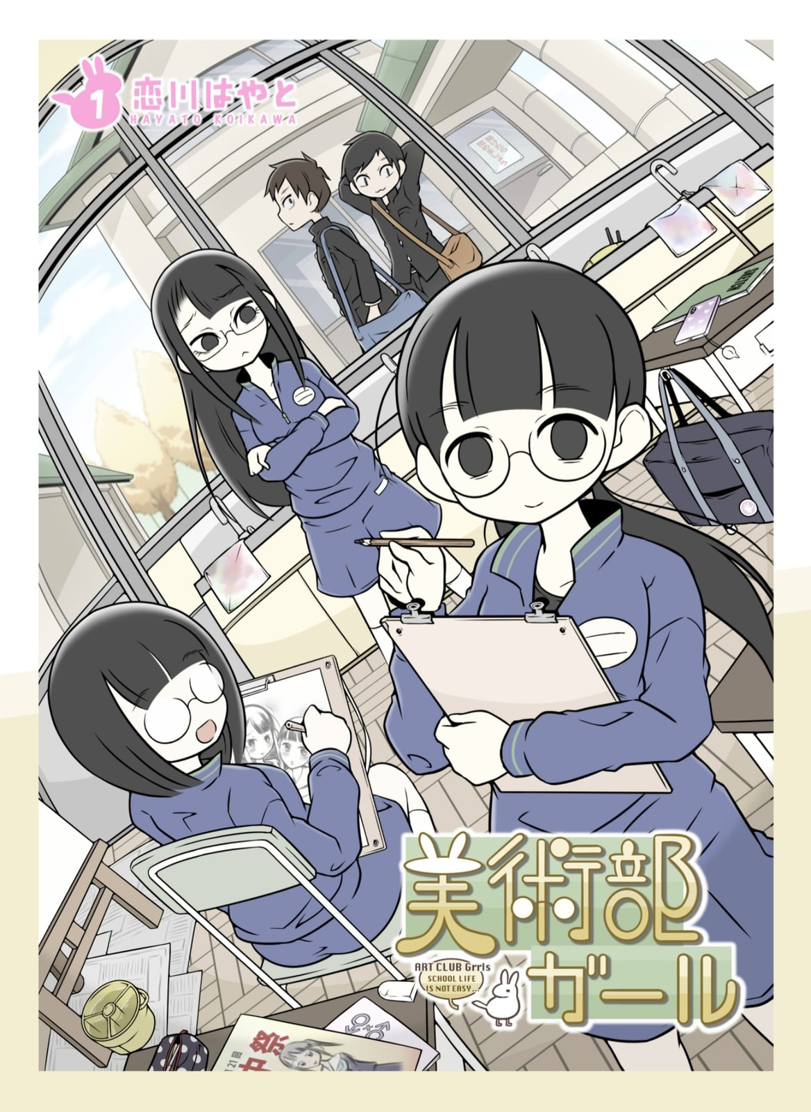 Bijutsubu Girl Chapter 80 page 1 - 