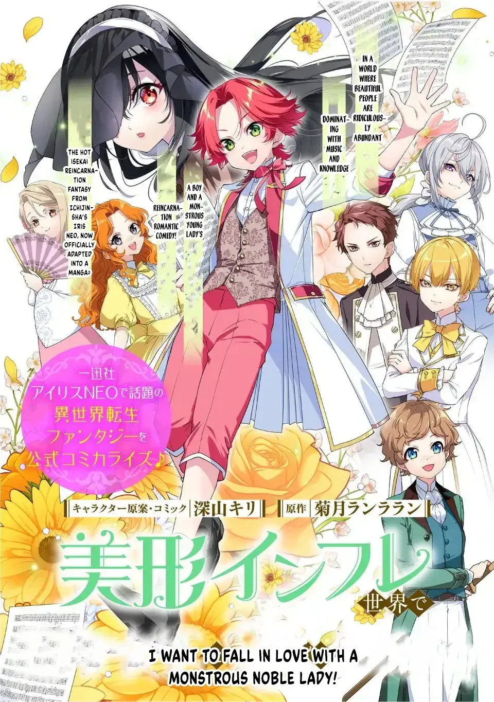 Bikei Inflation Sekai de Bakemono Reijou to Koi ga Shitai! Chapter 1 page 1 - 