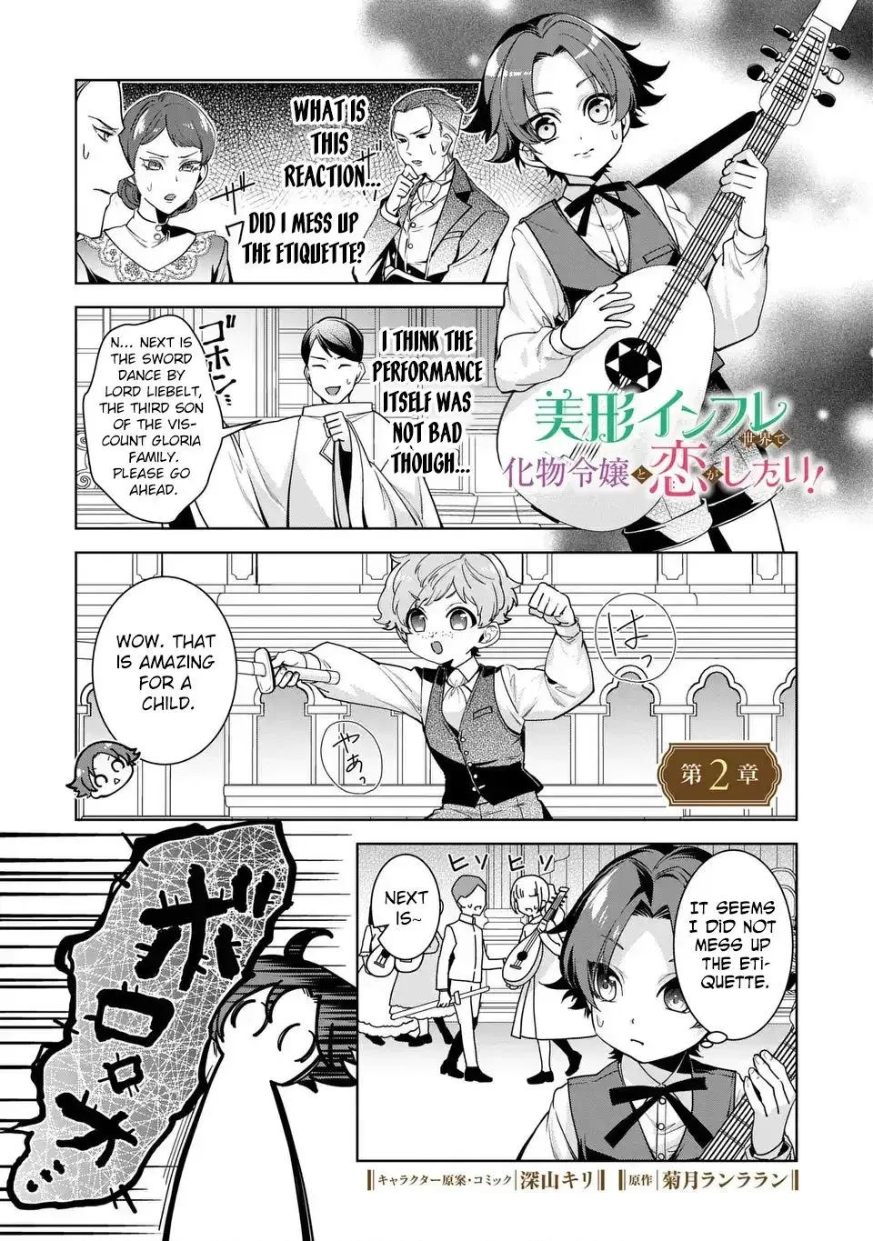 Bikei Inflation Sekai de Bakemono Reijou to Koi ga Shitai! Chapter 2 page 1 - 