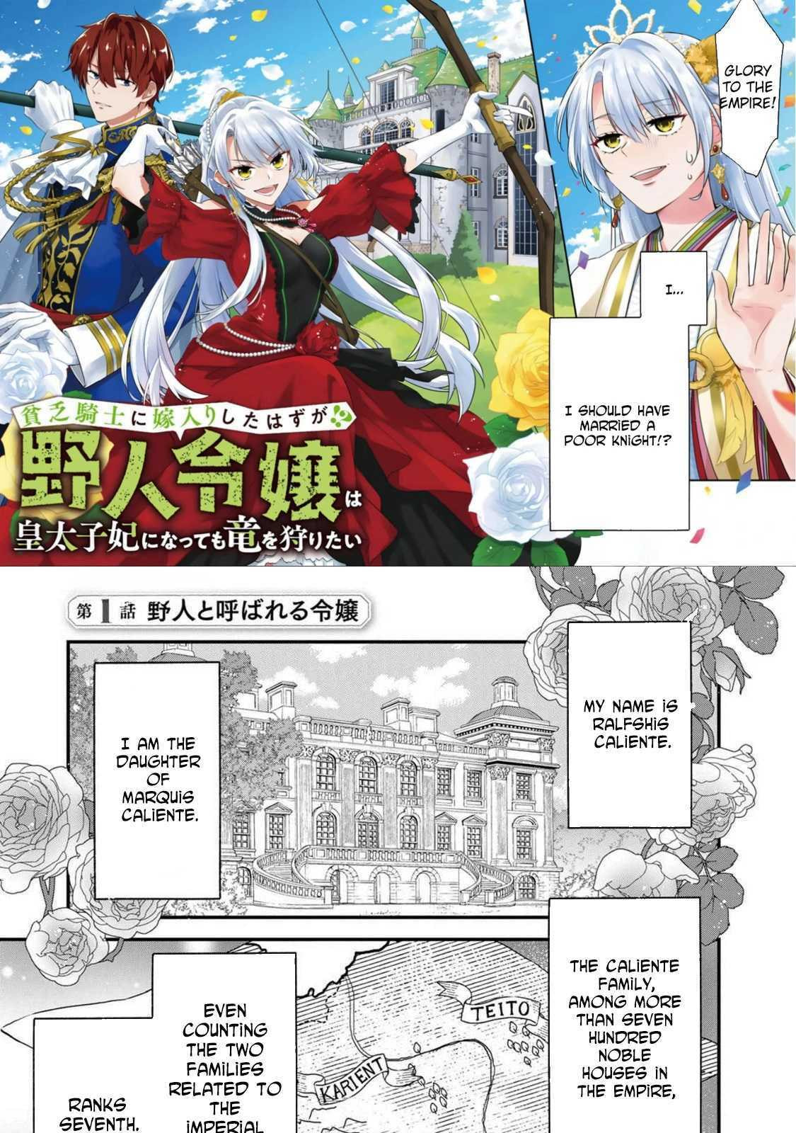 Binbou Kishi ni Yomeiri shita Hazu ga!? Yajin Reijou wa Koutaishihi ni Nattemo Ryuu wo Karitai Chapter 1 page 2 - 