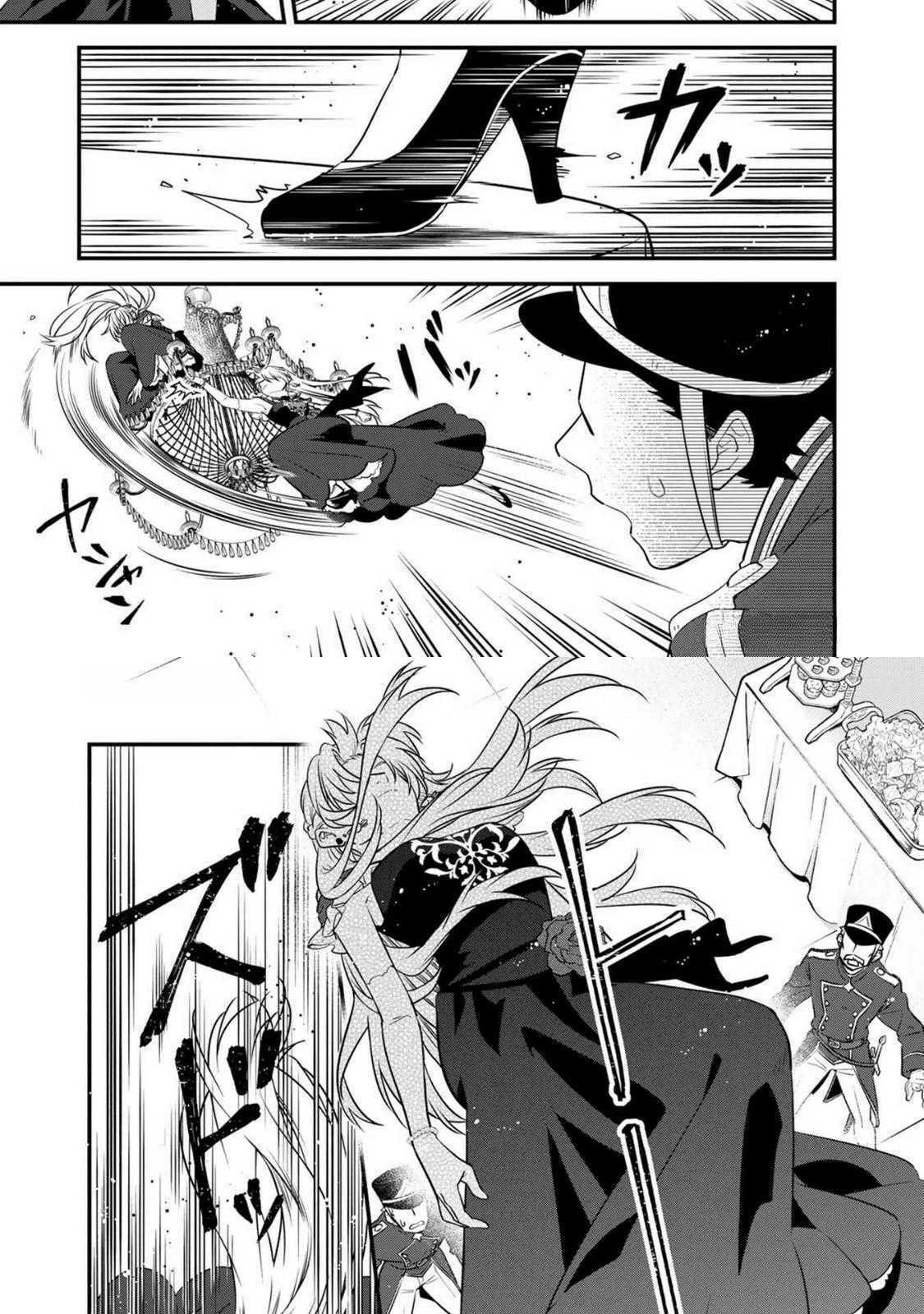 Binbou Kishi ni Yomeiri shita Hazu ga!? Yajin Reijou wa Koutaishihi ni Nattemo Ryuu wo Karitai Chapter 1 page 37 - 