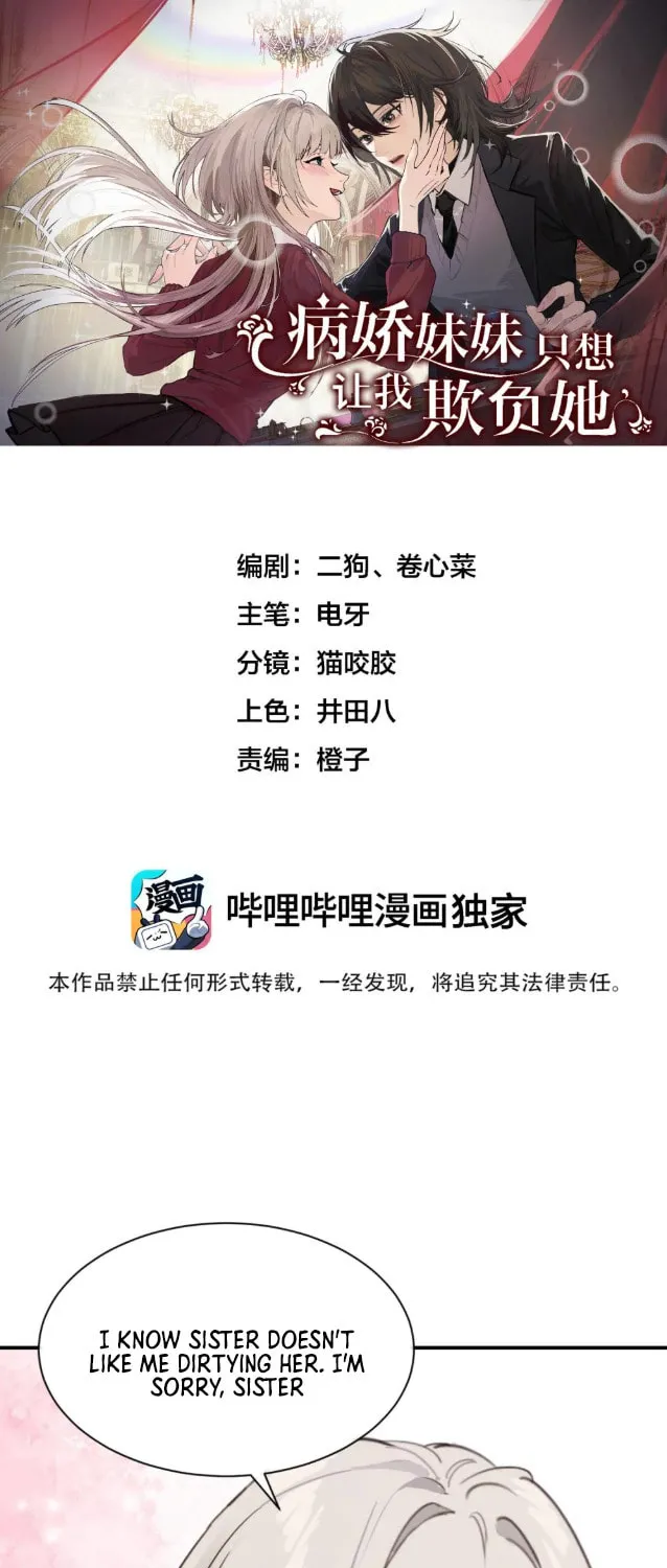 Bing Jiao Meimei Zhi Xiang Rang Wo Qifu Ta Chapter 10 page 2 - 