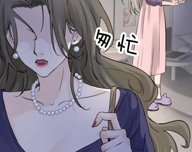 Bing Jiao Meimei Zhi Xiang Rang Wo Qifu Ta Chapter 11 page 51 - 