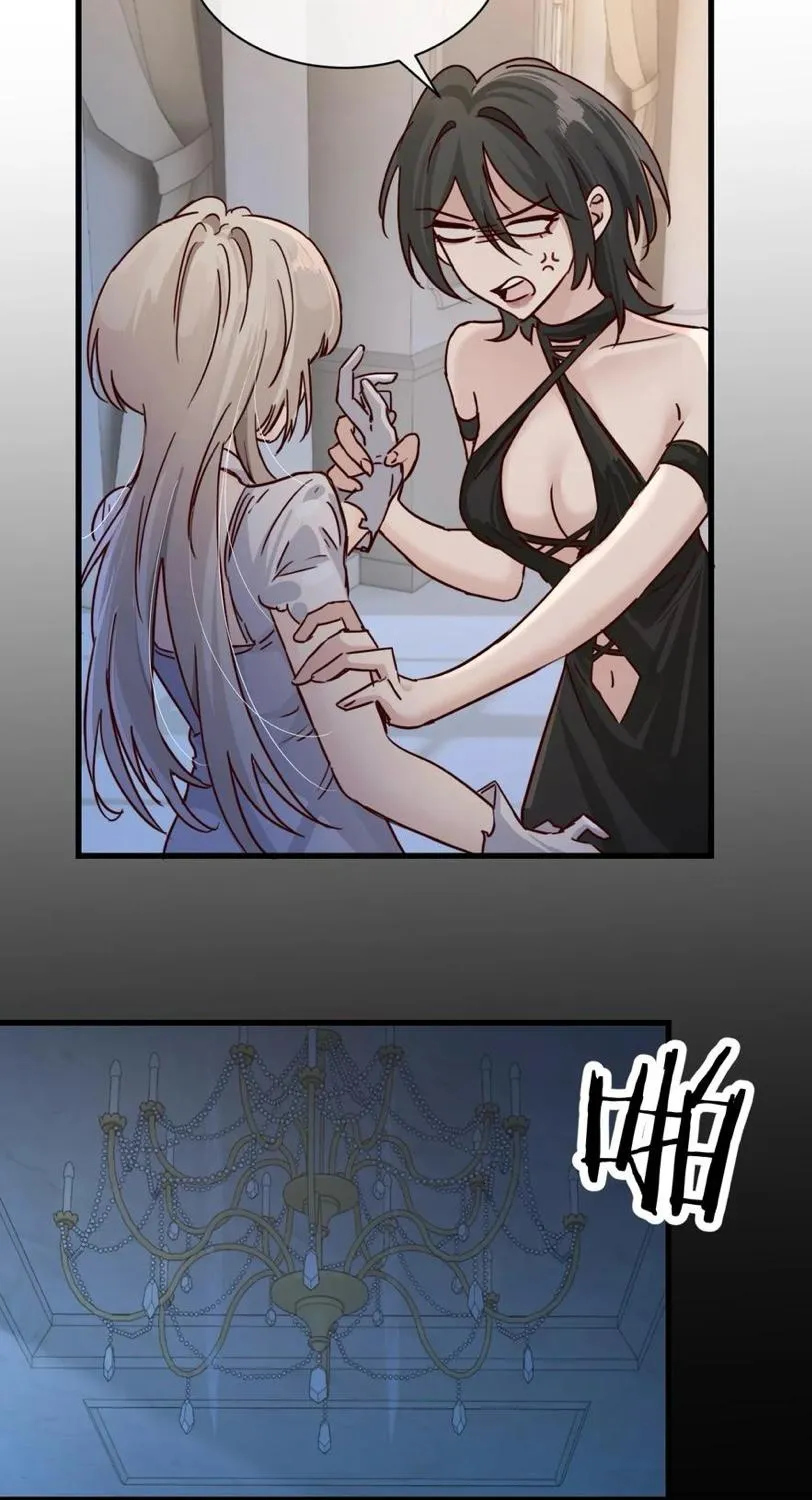 Bing Jiao Meimei Zhi Xiang Rang Wo Qifu Ta Chapter 29 page 7 - 