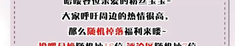 Bing Jiao Meimei Zhi Xiang Rang Wo Qifu Ta Chapter 29 page 66 - 