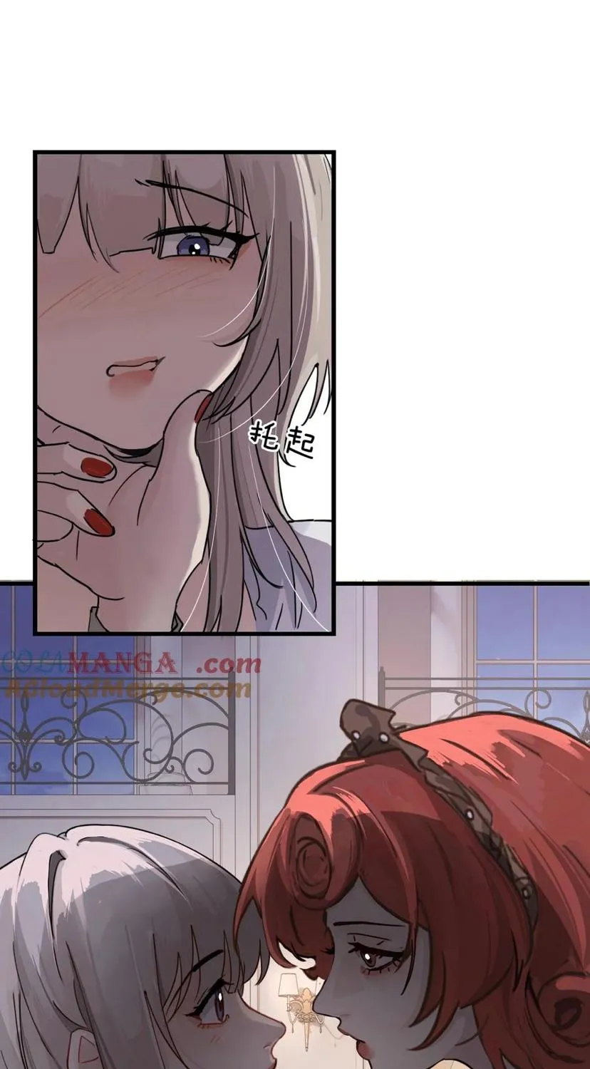 Bing Jiao Meimei Zhi Xiang Rang Wo Qifu Ta Chapter 30 page 11 - 