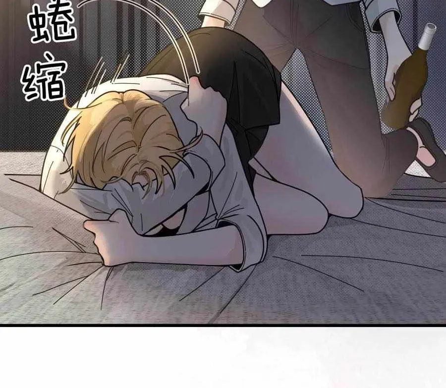 Bing Jiao Meimei Zhi Xiang Rang Wo Qifu Ta Chapter 37 page 21 - 