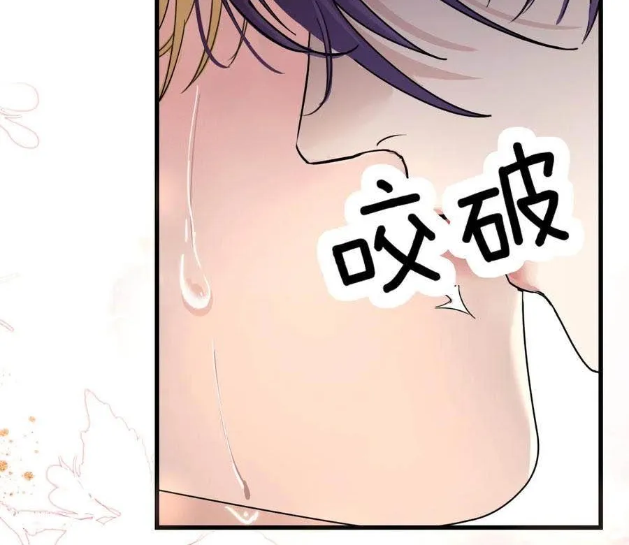 Bing Jiao Meimei Zhi Xiang Rang Wo Qifu Ta Chapter 37 page 30 - 
