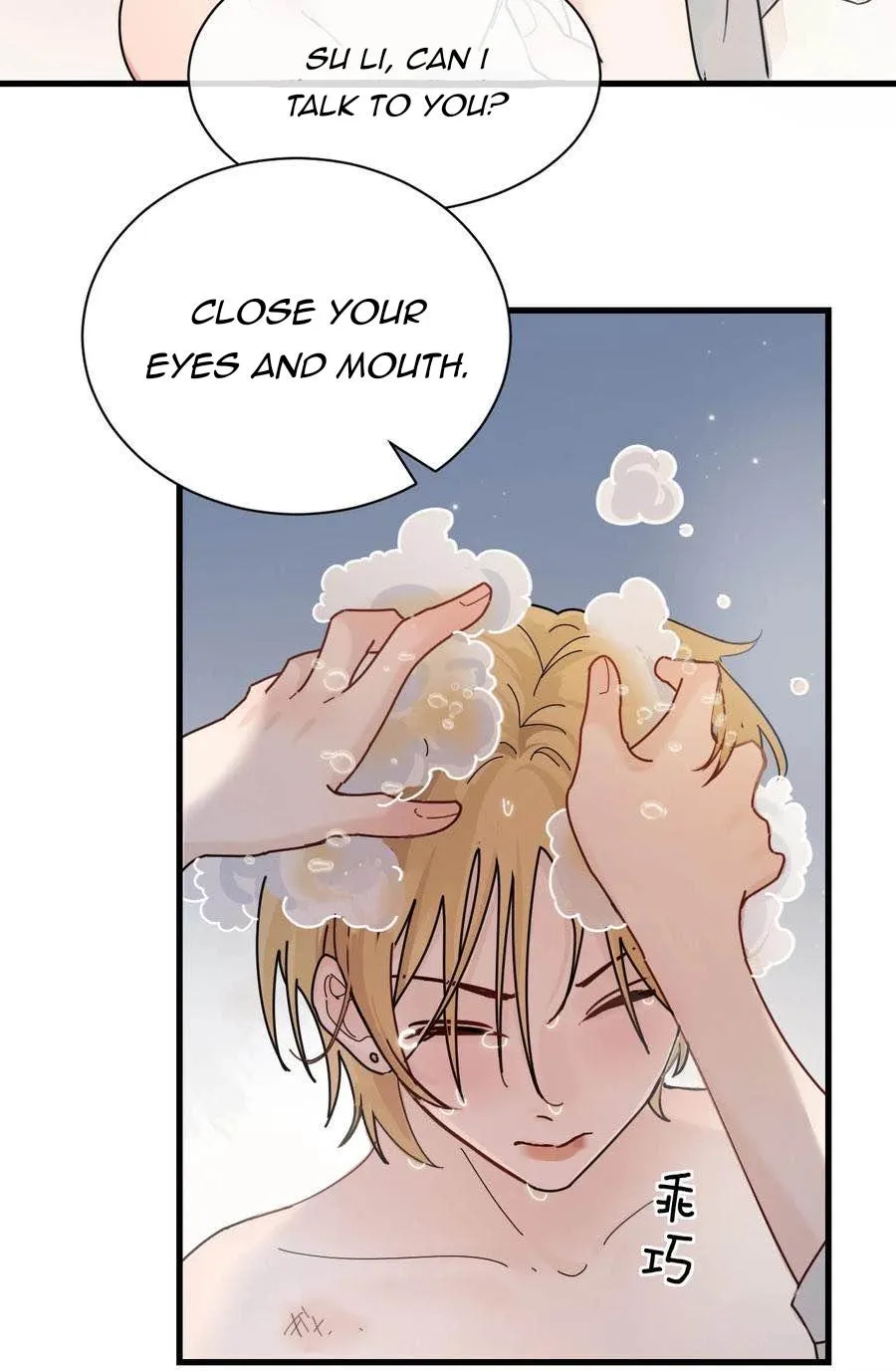 Bing Jiao Meimei Zhi Xiang Rang Wo Qifu Ta Chapter 37 page 57 - 