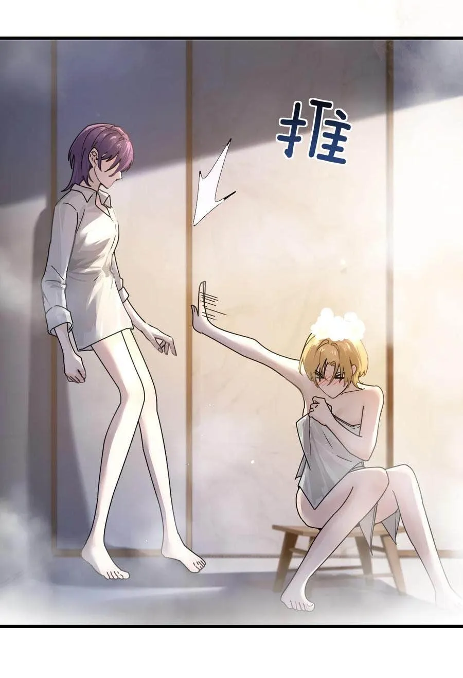 Bing Jiao Meimei Zhi Xiang Rang Wo Qifu Ta Chapter 37 page 68 - 