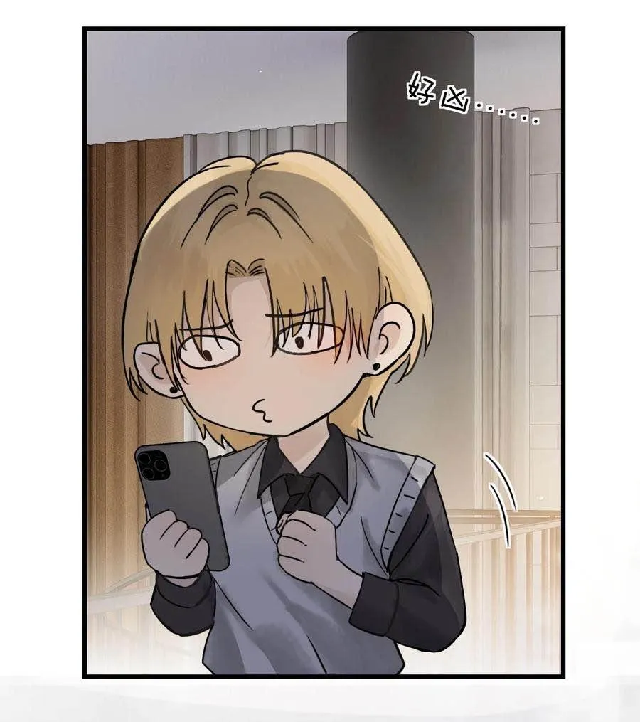 Bing Jiao Meimei Zhi Xiang Rang Wo Qifu Ta Chapter 38 page 17 - 