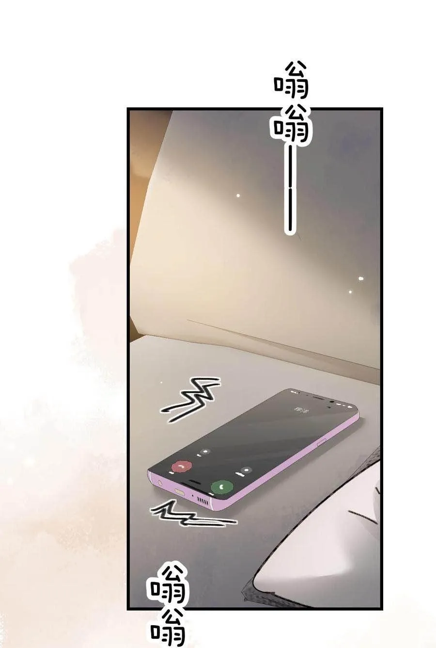 Bing Jiao Meimei Zhi Xiang Rang Wo Qifu Ta Chapter 38 page 4 - 