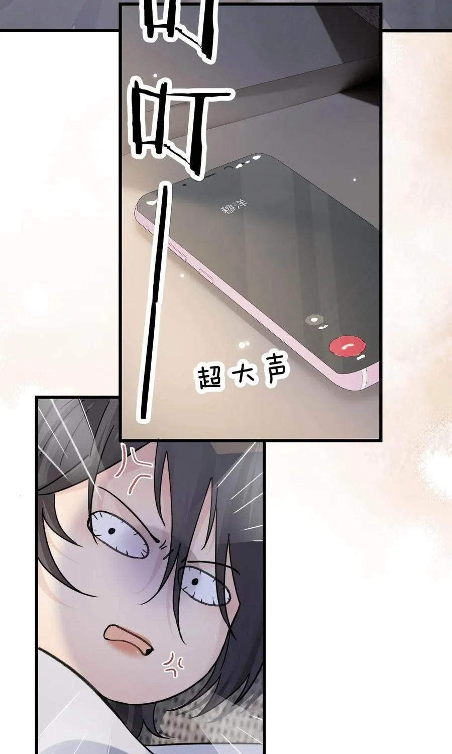 Bing Jiao Meimei Zhi Xiang Rang Wo Qifu Ta Chapter 38 page 7 - 