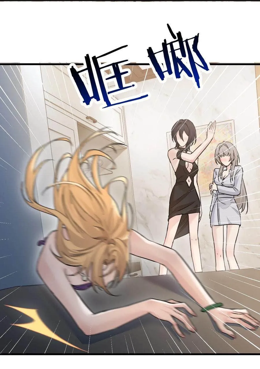 Bing Jiao Meimei Zhi Xiang Rang Wo Qifu Ta Chapter 39 page 72 - 