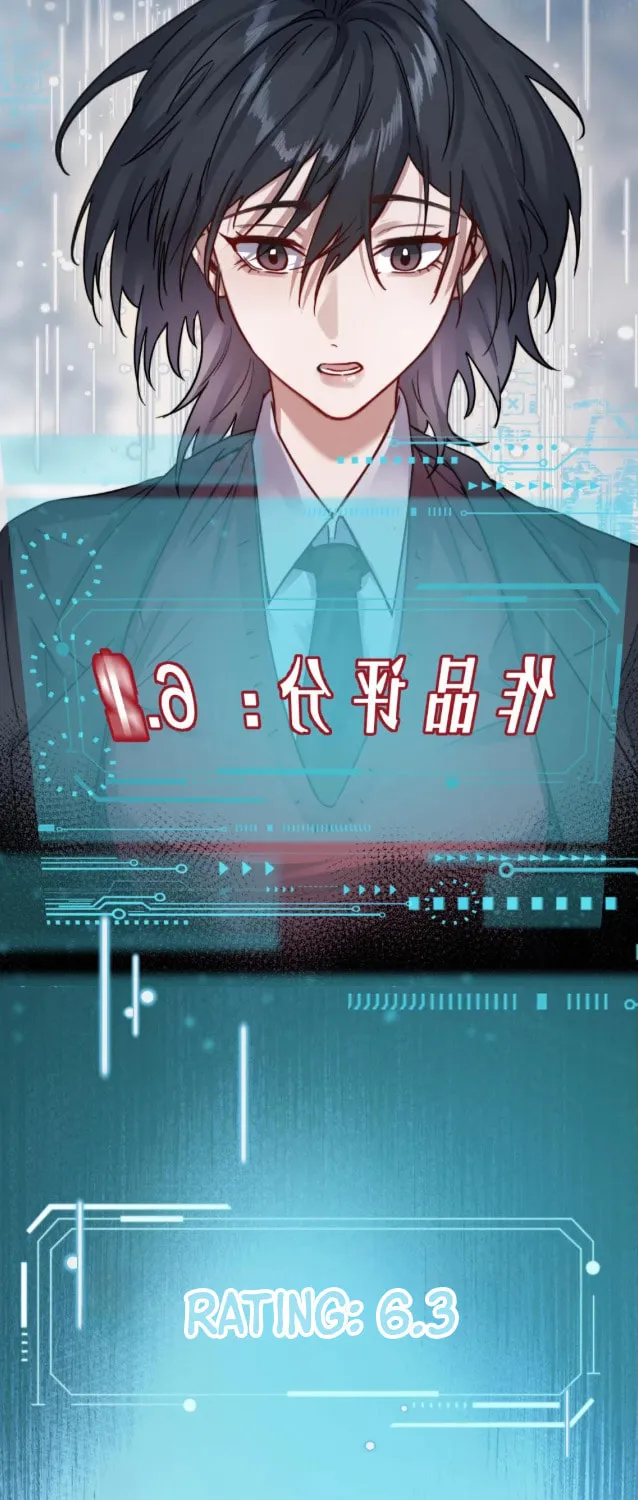 Bing Jiao Meimei Zhi Xiang Rang Wo Qifu Ta Chapter 4 page 44 - 