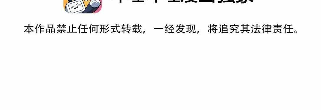 Bing Jiao Meimei Zhi Xiang Rang Wo Qifu Ta Chapter 40 page 3 - 