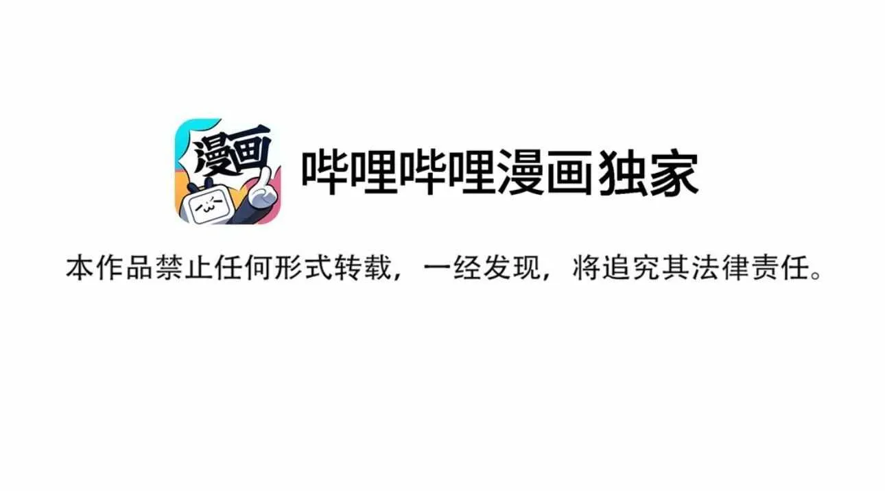 Bing Jiao Meimei Zhi Xiang Rang Wo Qifu Ta Chapter 42 page 3 - 