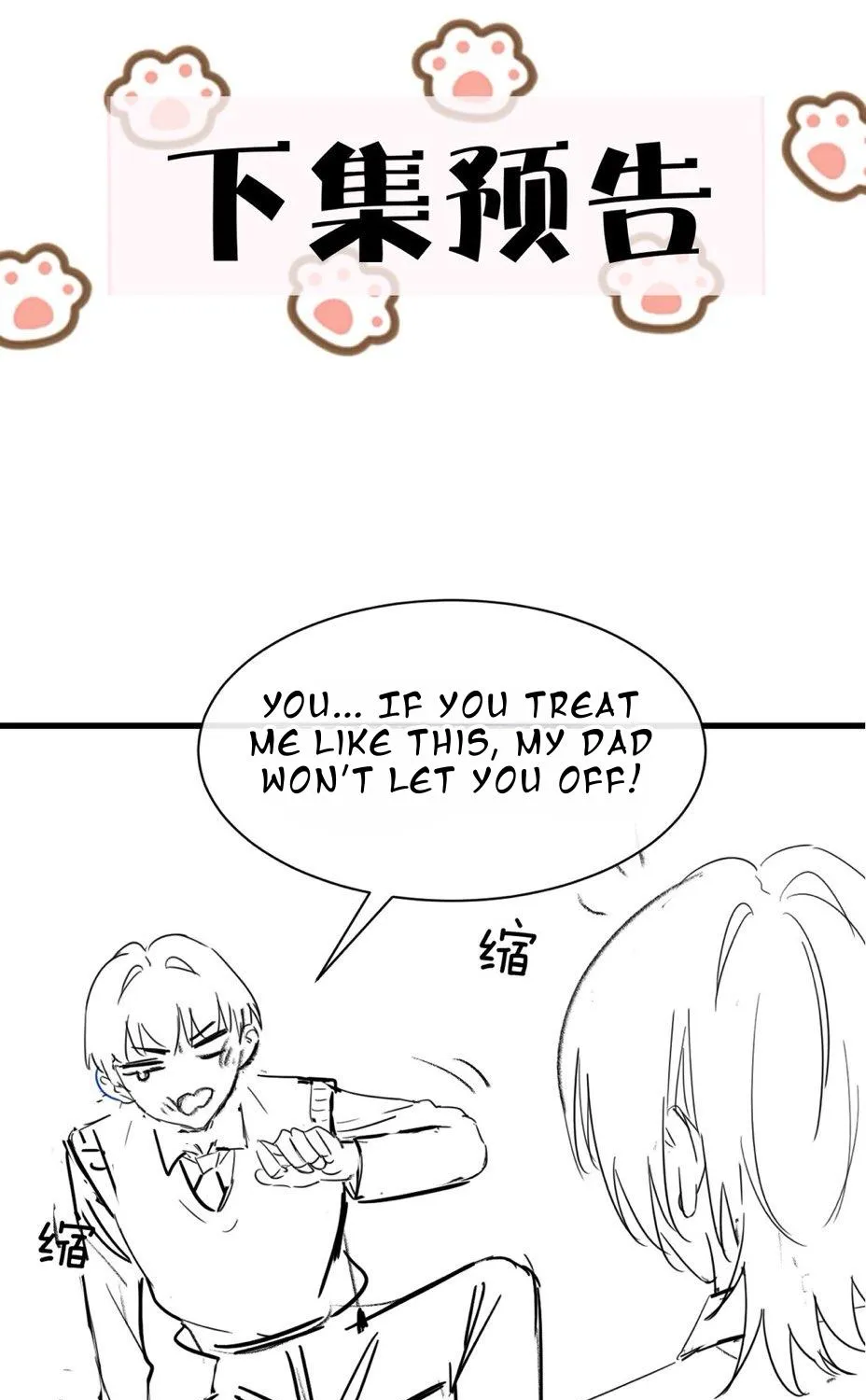 Bing Jiao Meimei Zhi Xiang Rang Wo Qifu Ta Chapter 42 page 79 - 