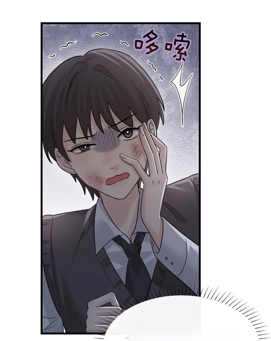 Bing Jiao Meimei Zhi Xiang Rang Wo Qifu Ta Chapter 43 page 33 - 