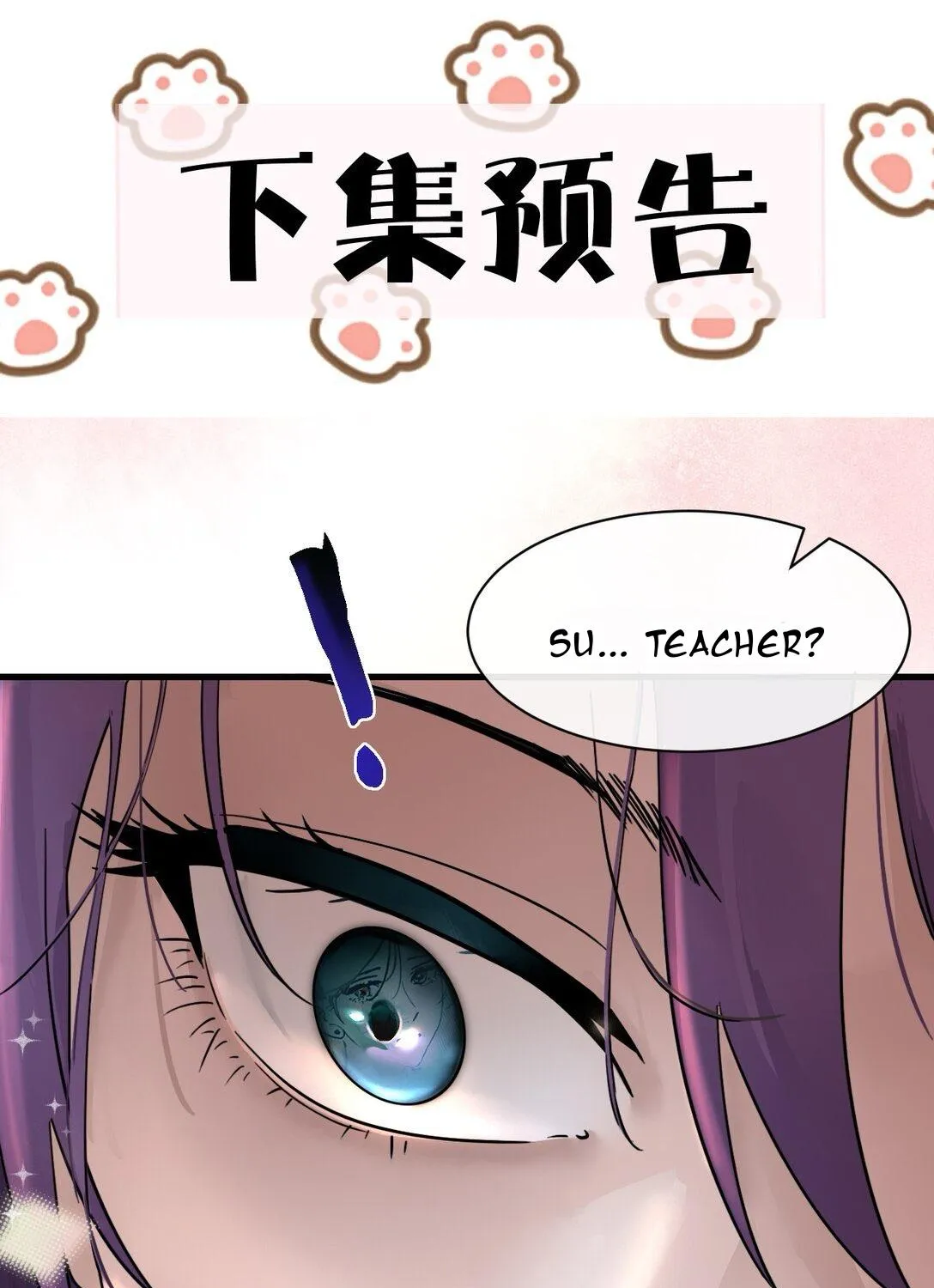 Bing Jiao Meimei Zhi Xiang Rang Wo Qifu Ta Chapter 43 page 72 - 
