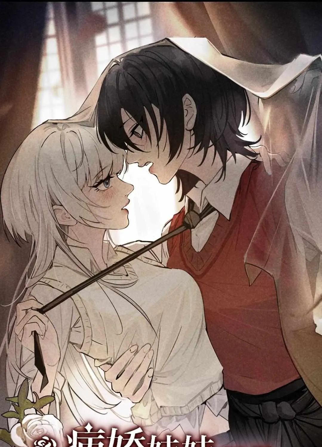 Bing Jiao Meimei Zhi Xiang Rang Wo Qifu Ta Chapter 43 page 76 - 