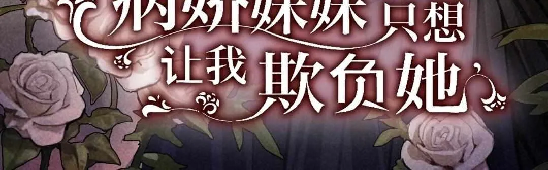 Bing Jiao Meimei Zhi Xiang Rang Wo Qifu Ta Chapter 43 page 77 - 