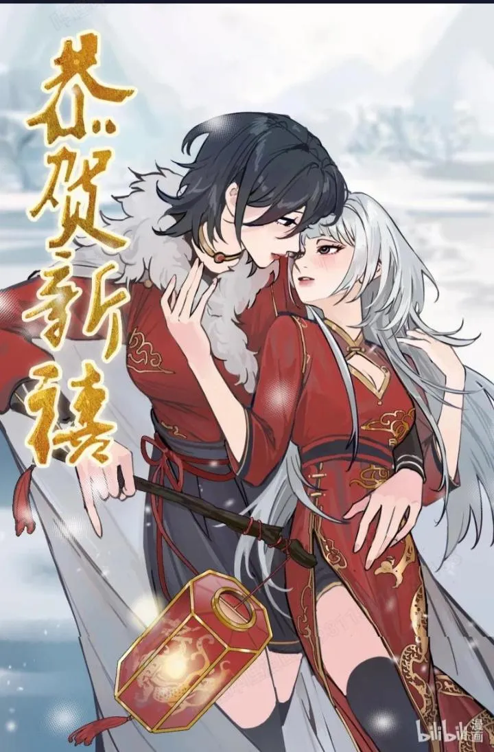 Bing Jiao Meimei Zhi Xiang Rang Wo Qifu Ta Chapter 43 page 78 - 