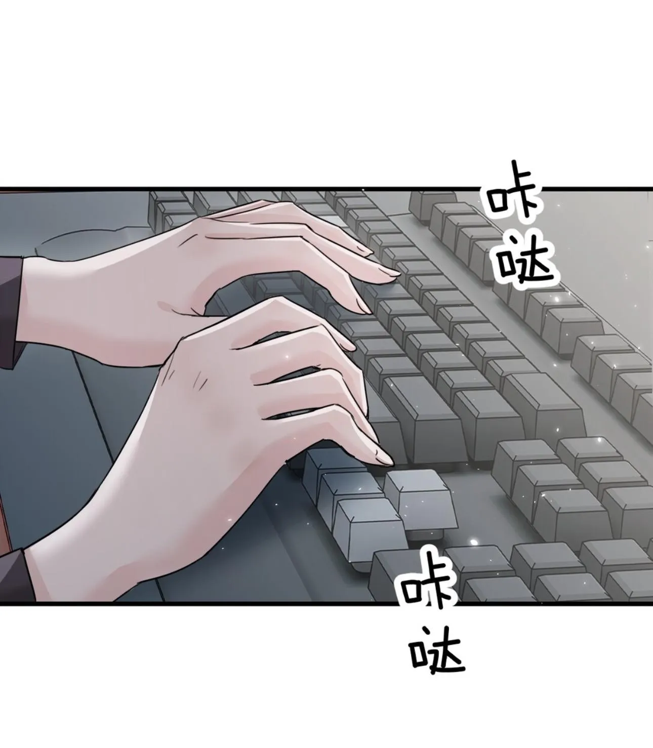 Bing Jiao Meimei Zhi Xiang Rang Wo Qifu Ta Chapter 44 page 16 - 