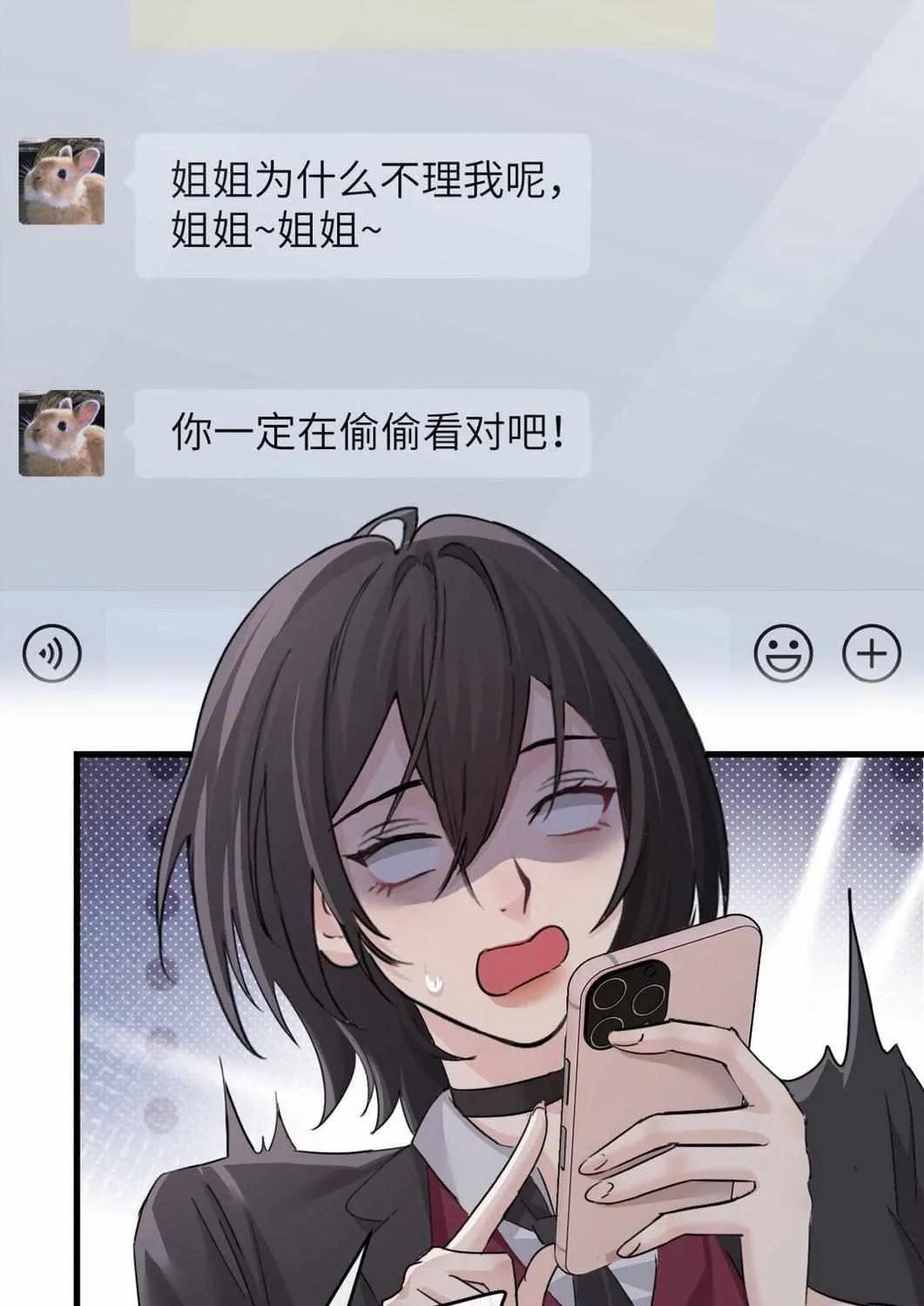 Bing Jiao Meimei Zhi Xiang Rang Wo Qifu Ta Chapter 44 page 36 - 