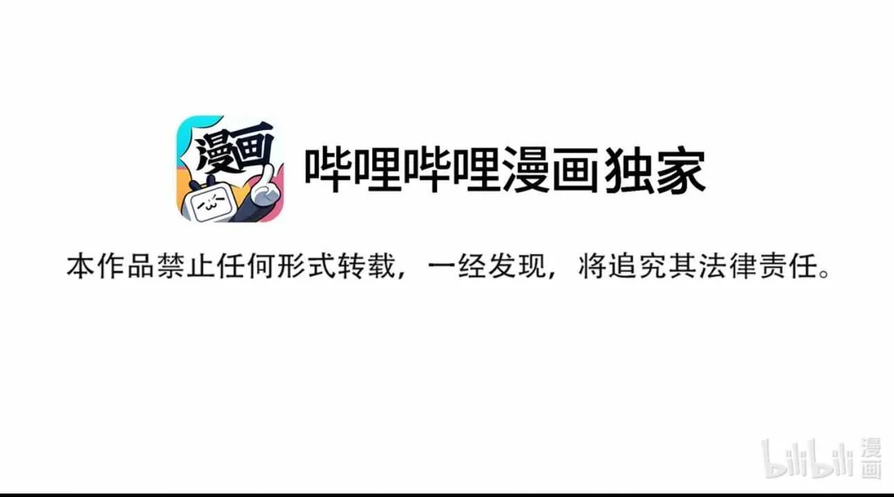 Bing Jiao Meimei Zhi Xiang Rang Wo Qifu Ta Chapter 45 page 3 - 