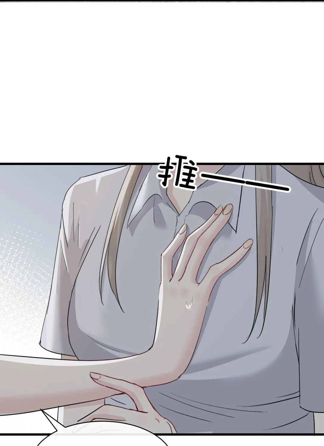Bing Jiao Meimei Zhi Xiang Rang Wo Qifu Ta Chapter 45 page 49 - 