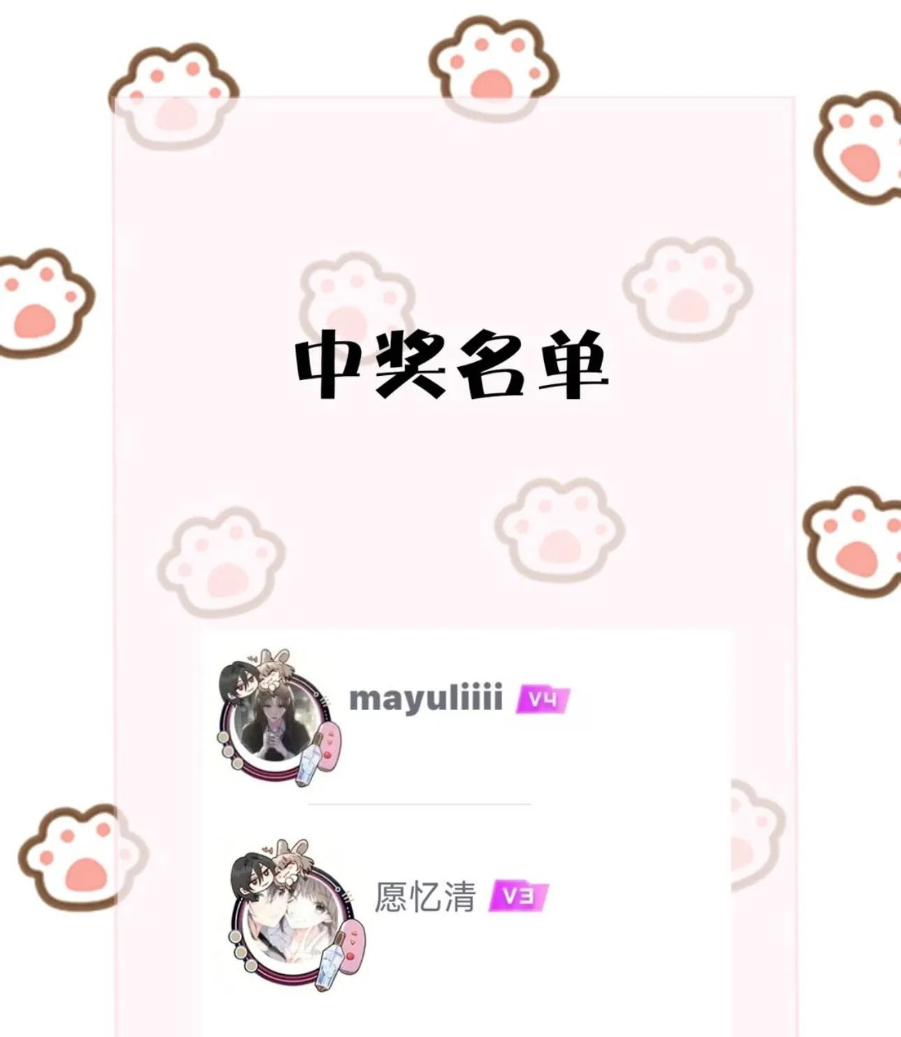 Bing Jiao Meimei Zhi Xiang Rang Wo Qifu Ta Chapter 45 page 71 - 