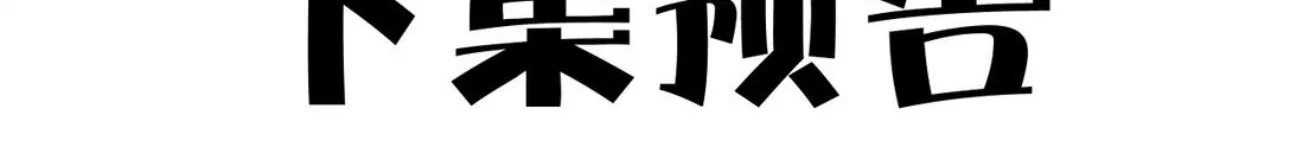 Bing Jiao Meimei Zhi Xiang Rang Wo Qifu Ta Chapter 45 page 73 - 