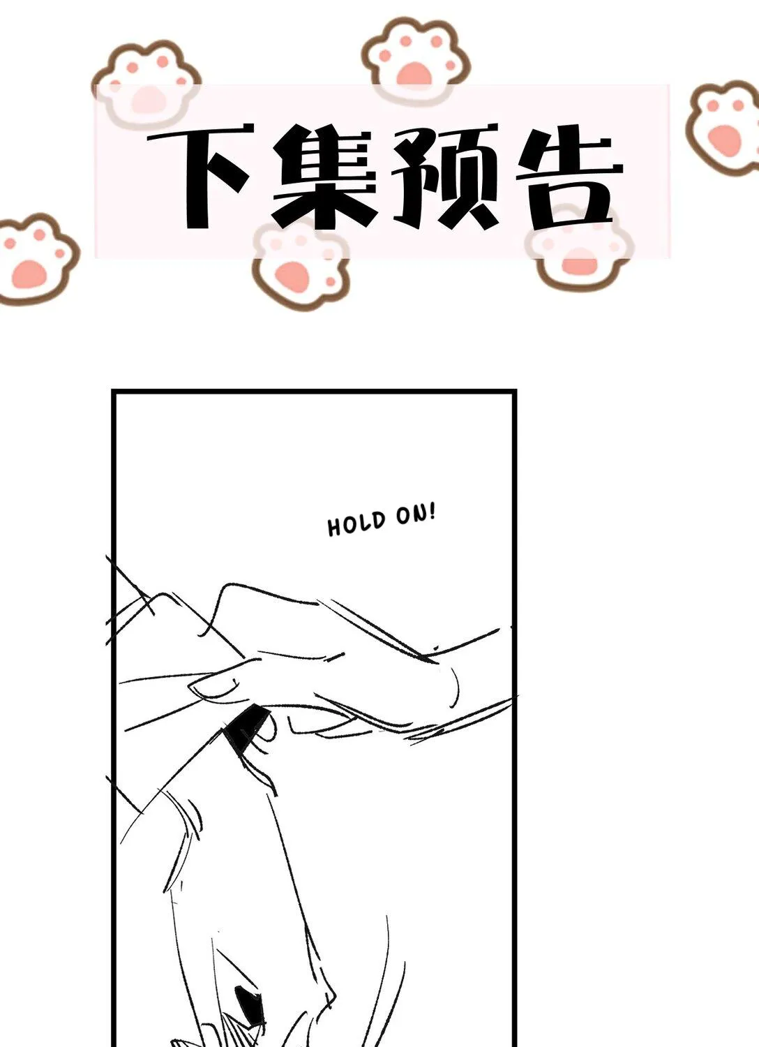 Bing Jiao Meimei Zhi Xiang Rang Wo Qifu Ta Chapter 46 page 79 - 