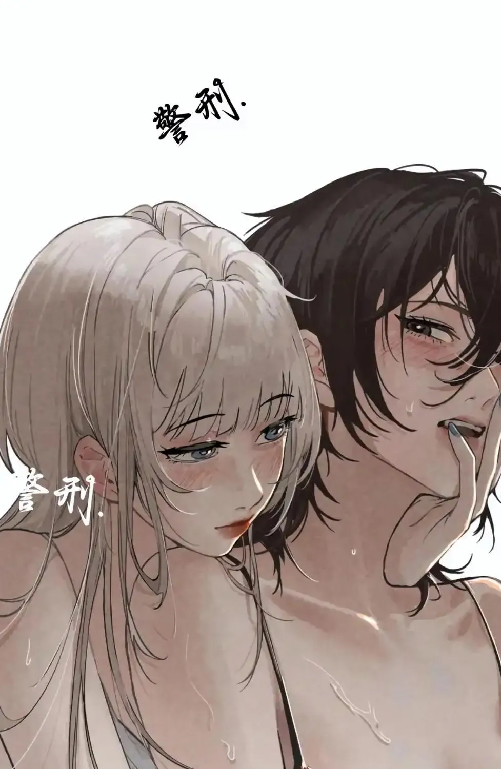 Bing Jiao Meimei Zhi Xiang Rang Wo Qifu Ta Chapter 47.1 page 4 - 