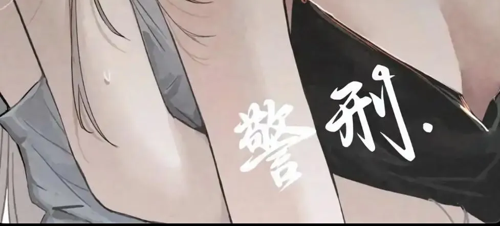 Bing Jiao Meimei Zhi Xiang Rang Wo Qifu Ta Chapter 47.1 page 5 - 