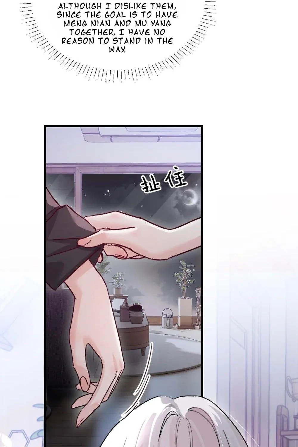 Bing Jiao Meimei Zhi Xiang Rang Wo Qifu Ta Chapter 47 page 12 - 