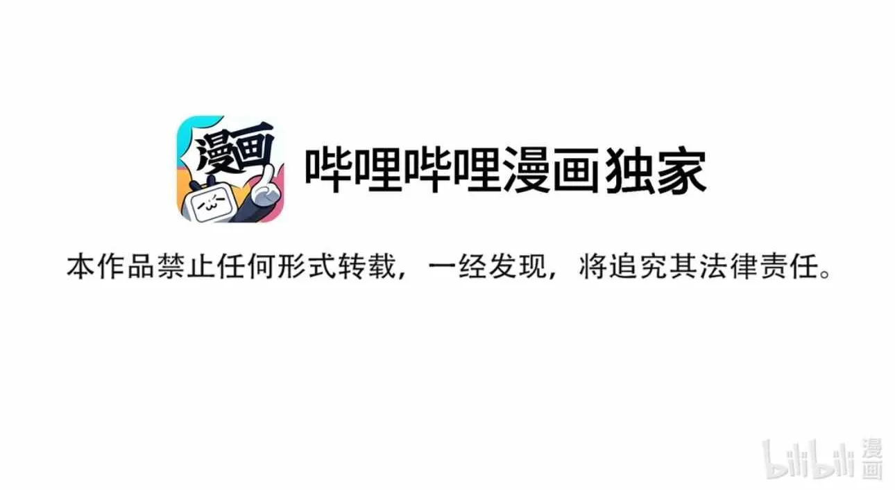 Bing Jiao Meimei Zhi Xiang Rang Wo Qifu Ta Chapter 47 page 3 - 