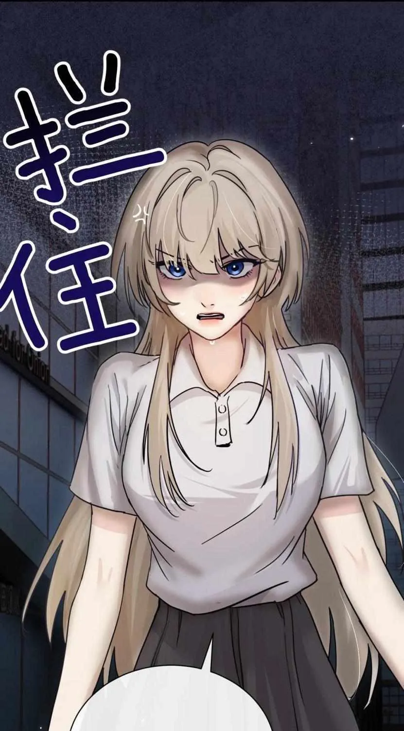 Bing Jiao Meimei Zhi Xiang Rang Wo Qifu Ta Chapter 47 page 82 - 