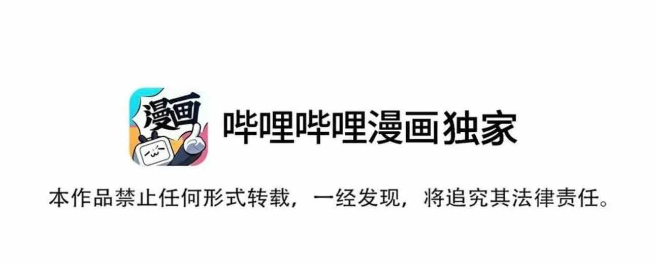 Bing Jiao Meimei Zhi Xiang Rang Wo Qifu Ta Chapter 48 page 3 - 