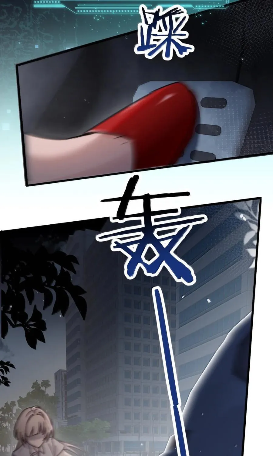 Bing Jiao Meimei Zhi Xiang Rang Wo Qifu Ta Chapter 48 page 45 - 