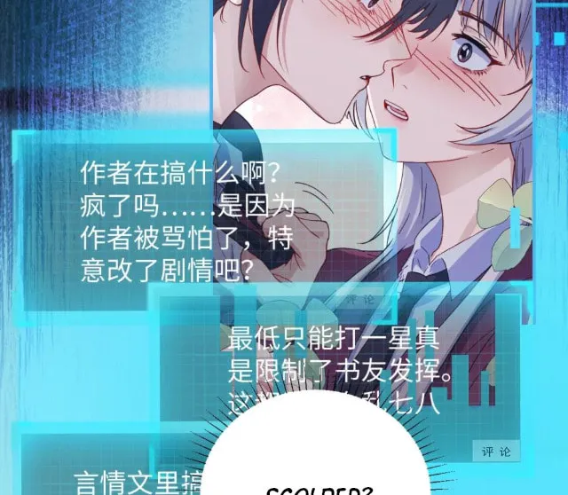 Bing Jiao Meimei Zhi Xiang Rang Wo Qifu Ta Chapter 5 page 3 - 