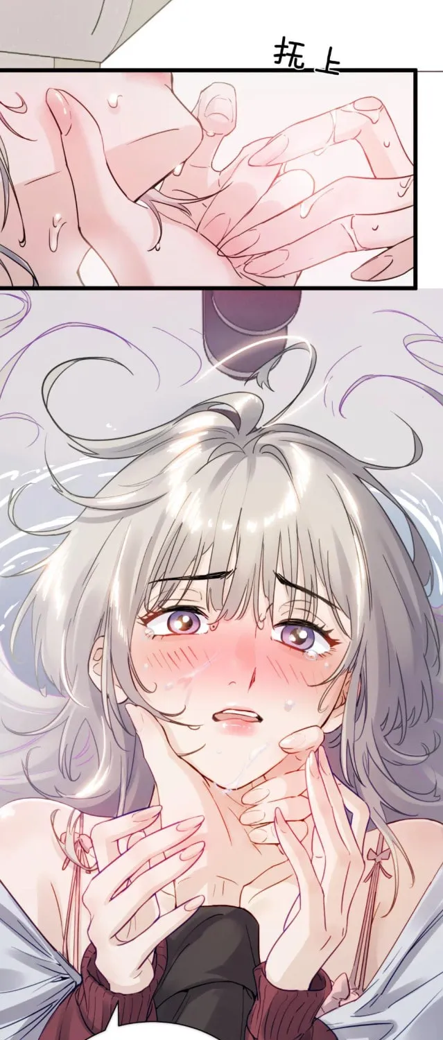 Bing Jiao Meimei Zhi Xiang Rang Wo Qifu Ta Chapter 5 page 38 - 