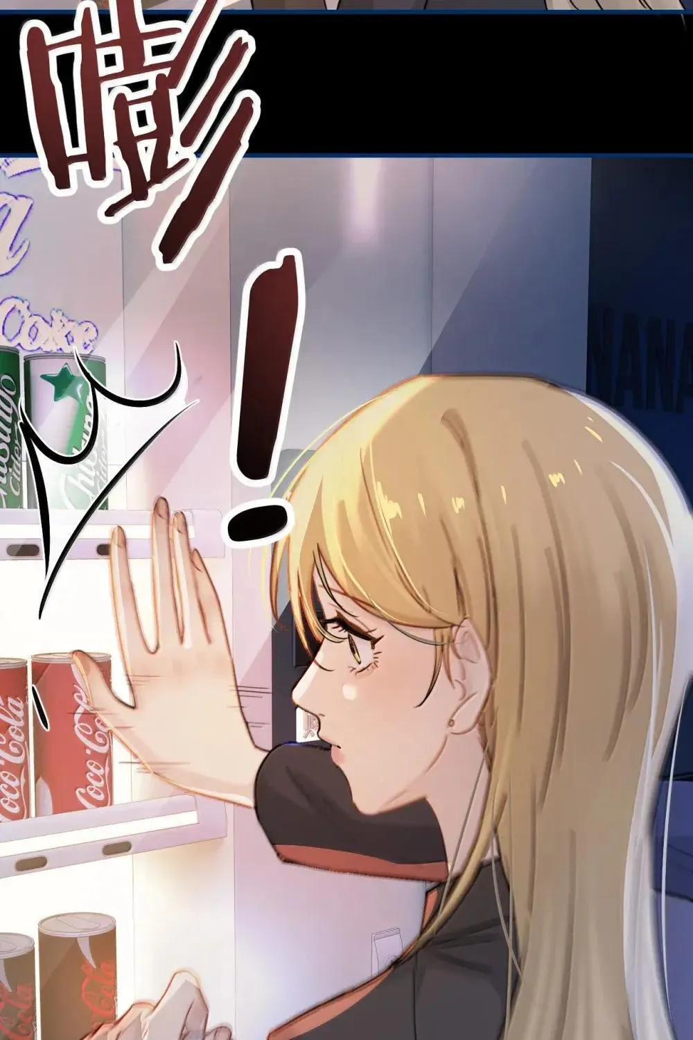 Bing Jiao Meimei Zhi Xiang Rang Wo Qifu Ta Chapter 52 page 52 - 