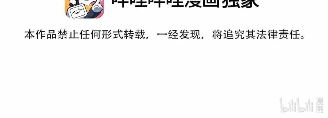 Bing Jiao Meimei Zhi Xiang Rang Wo Qifu Ta Chapter 58 page 3 - 