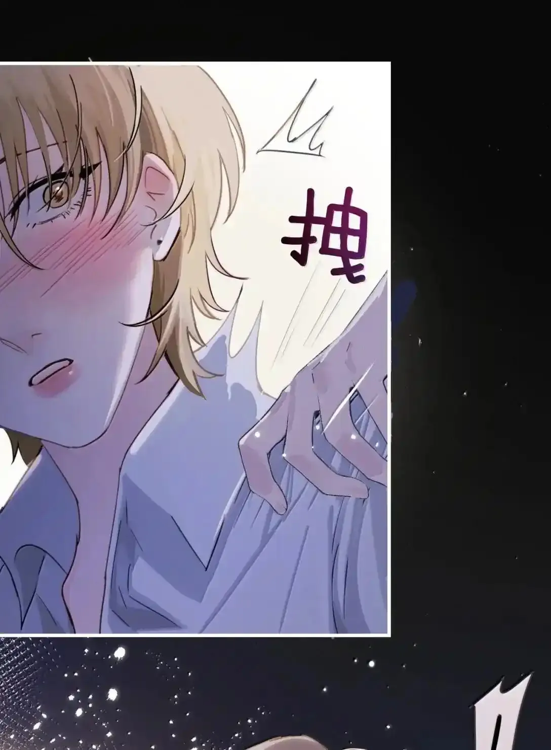 Bing Jiao Meimei Zhi Xiang Rang Wo Qifu Ta Chapter 59 page 23 - 