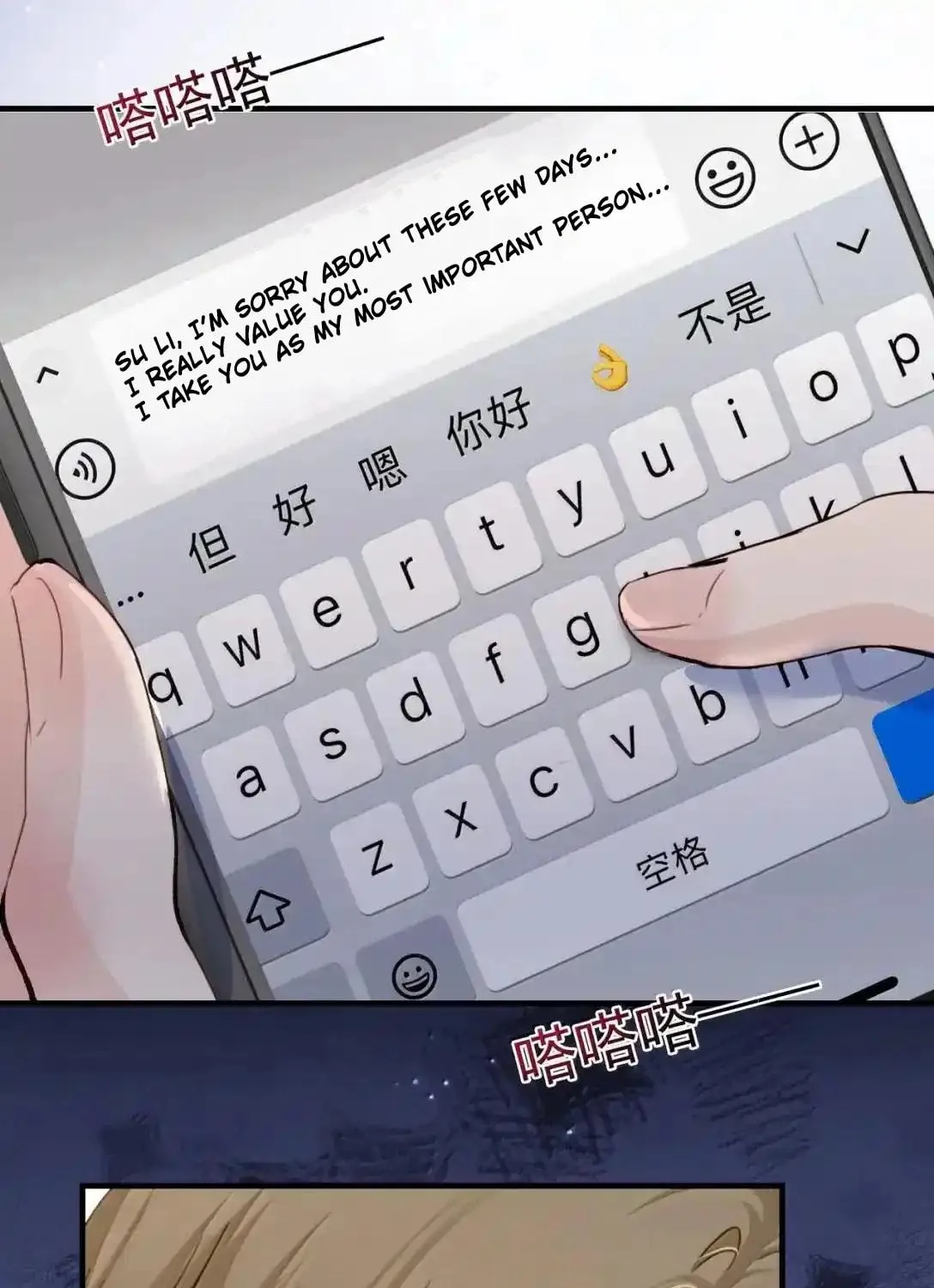 Bing Jiao Meimei Zhi Xiang Rang Wo Qifu Ta Chapter 59 page 59 - 
