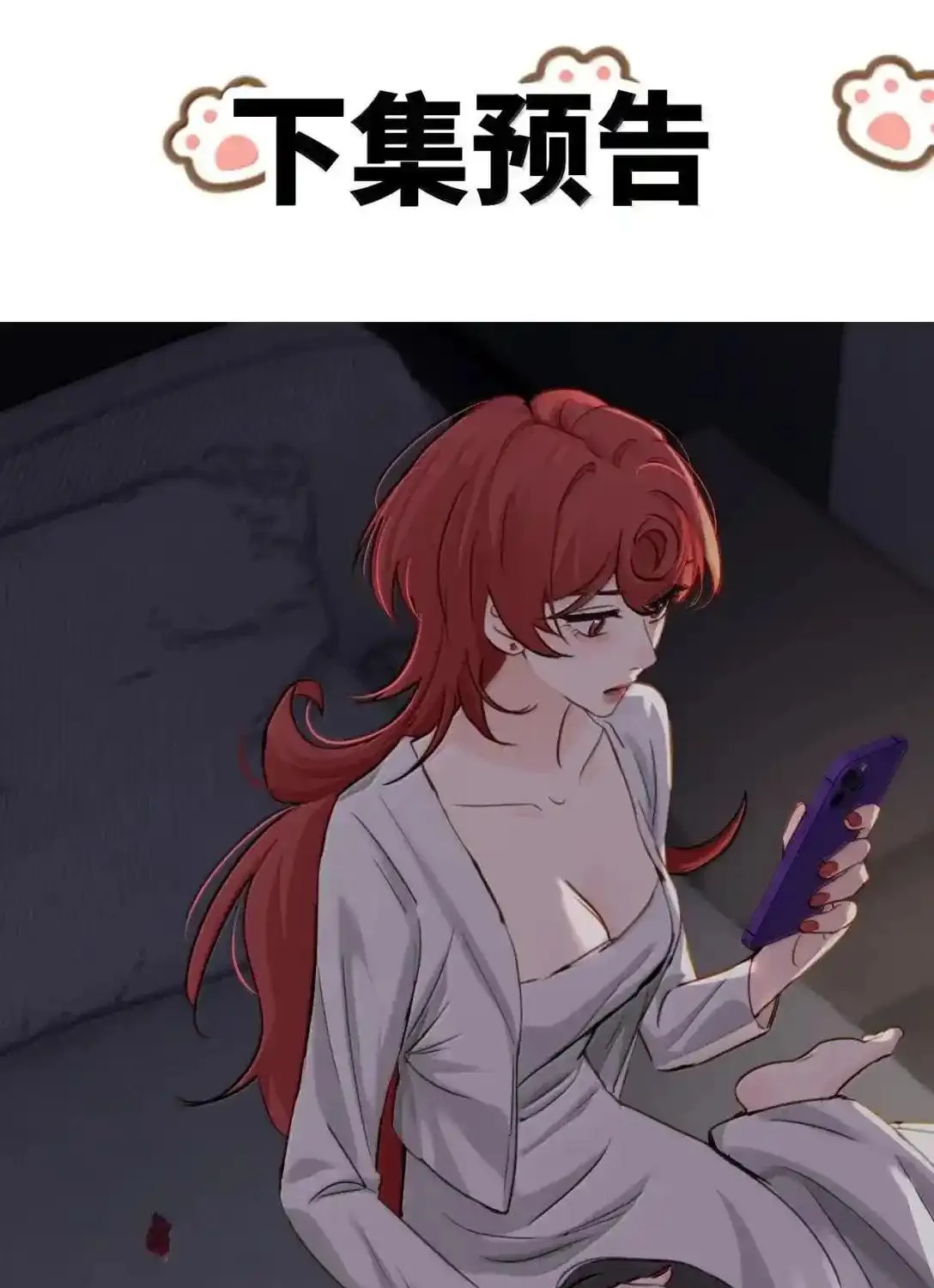 Bing Jiao Meimei Zhi Xiang Rang Wo Qifu Ta Chapter 59 page 66 - 