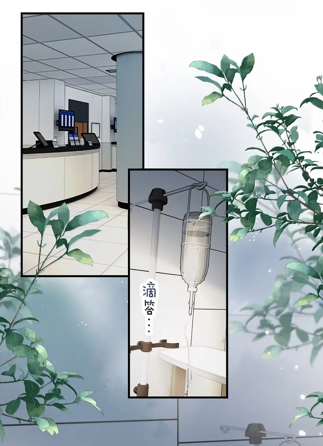 Bing Jiao Meimei Zhi Xiang Rang Wo Qifu Ta Chapter 63 page 3 - 