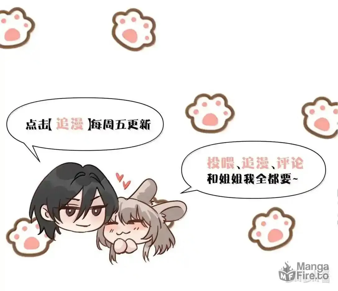 Bing Jiao Meimei Zhi Xiang Rang Wo Qifu Ta Chapter 63 page 60 - 